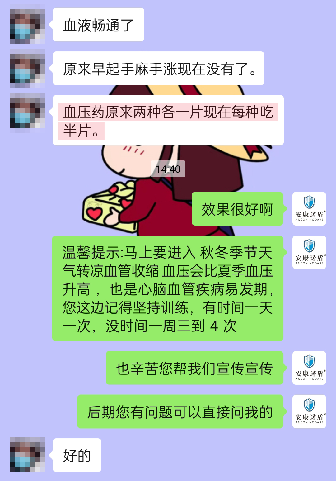 降低血壓，減藥（最上面的圖片去掉）.jpg