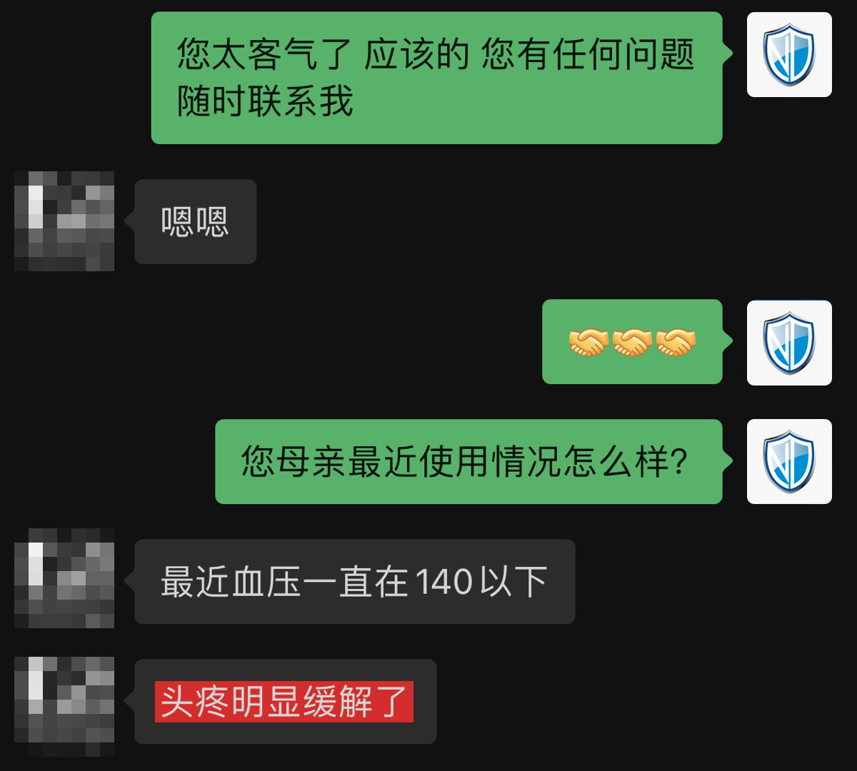 控制血壓，頭疼緩解.jpg