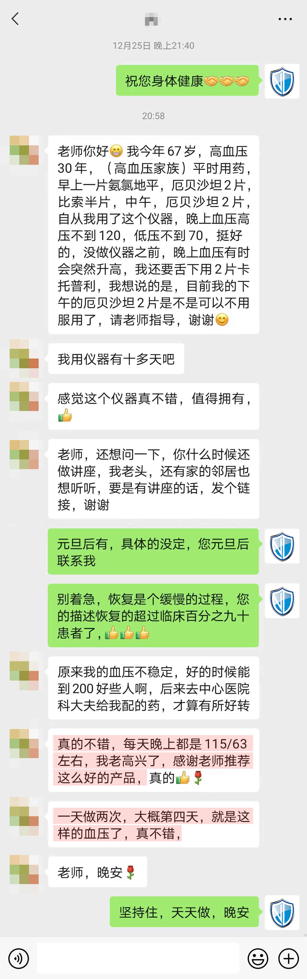 降壓明顯，不分內(nèi)容要?jiǎng)h掉（要他停藥的內(nèi)容都刪除）.jpg