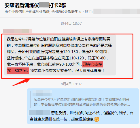 1個(gè)月，心率調(diào)整到正常.png