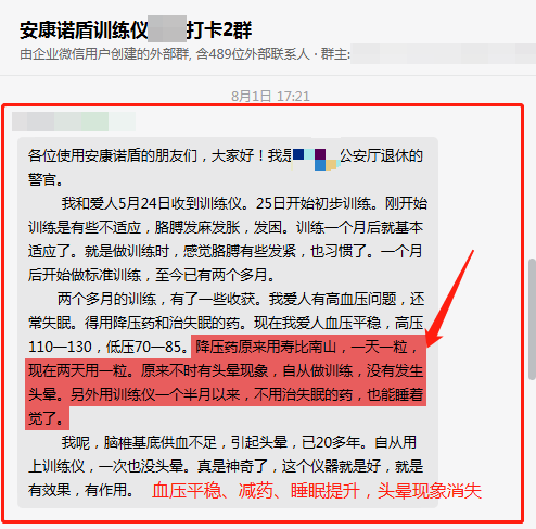 2個(gè)月，減藥，頭暈消失、解決失眠問(wèn)題.png
