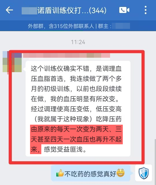 3、2個(gè)月，血壓穩(wěn)定了（段段續(xù)續(xù)改成斷斷續(xù)續(xù)）.png