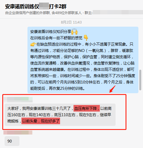 30天，血壓有所回調(diào)，頭暈減少.png