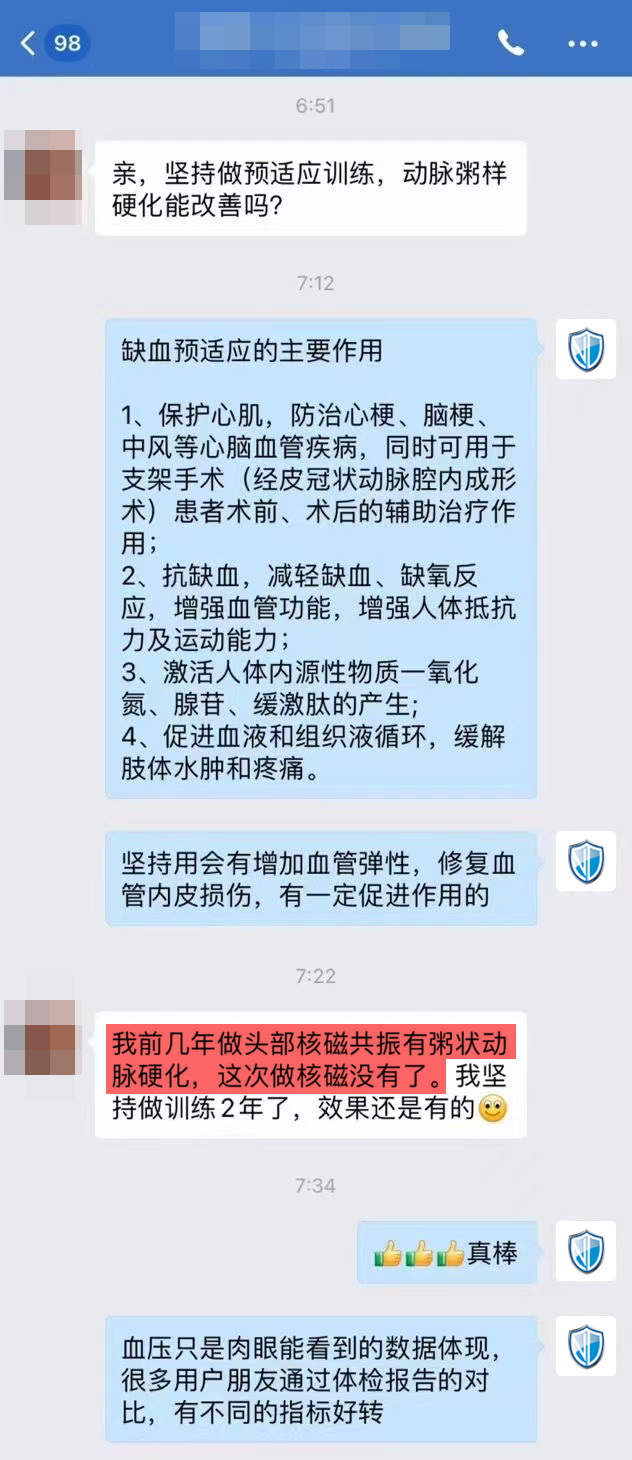 使用兩年，動(dòng)脈粥樣硬化逆轉(zhuǎn)沒(méi)有了.jpg