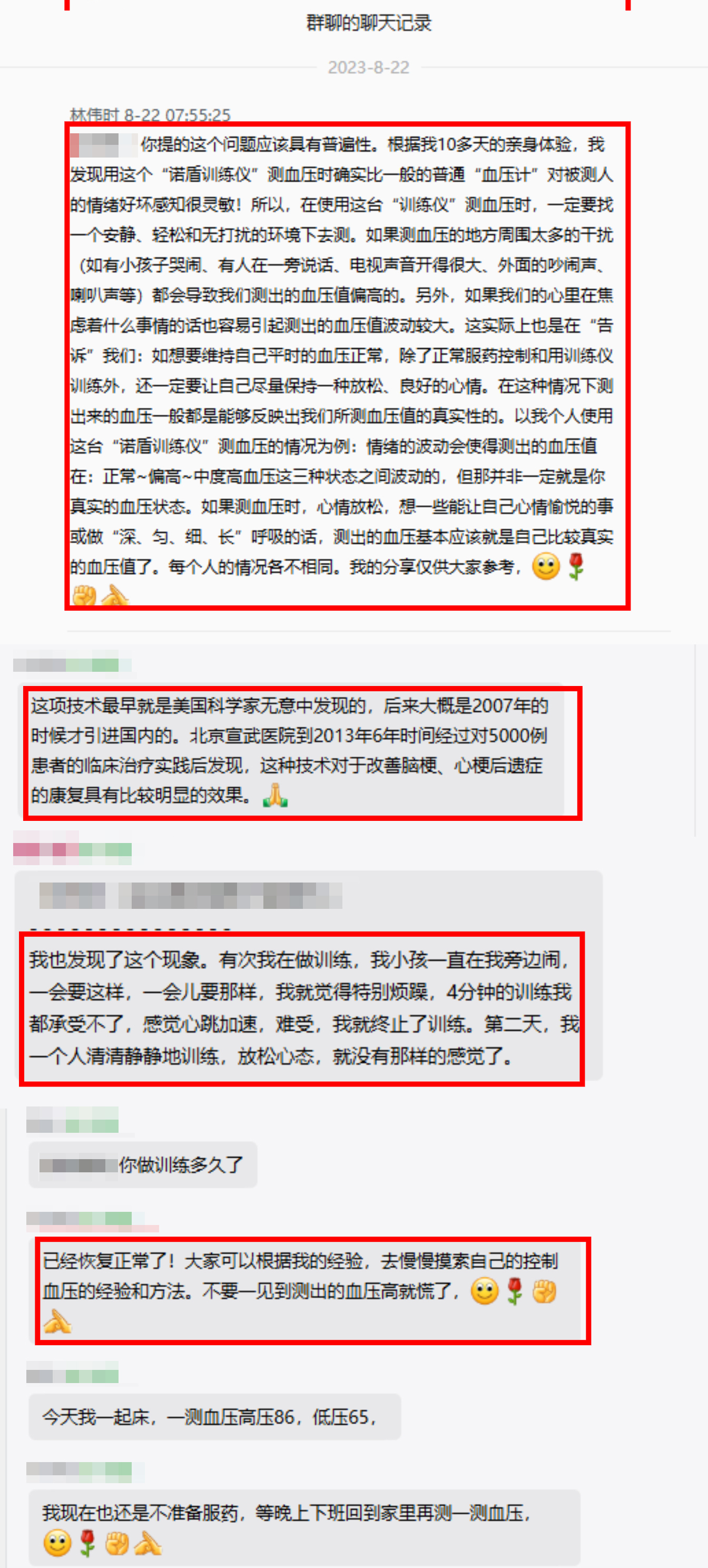 血壓忽高忽低不要慌，一個(gè)順口溜教您正確測(cè)血壓（小便排空再測(cè)量，靜坐片刻在桌旁；前臂測(cè)量與心平，雙腳自然放地上；2-3次取均值，每天2次記心上）.jpg