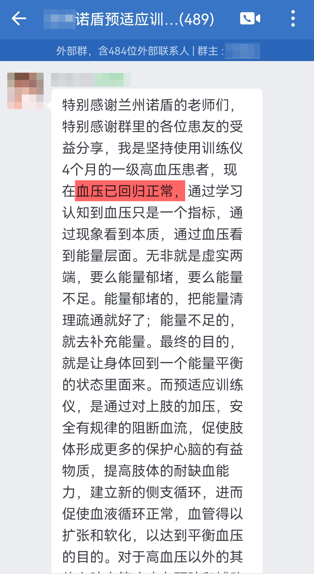 血壓回歸正常，感謝服務(wù).jpg