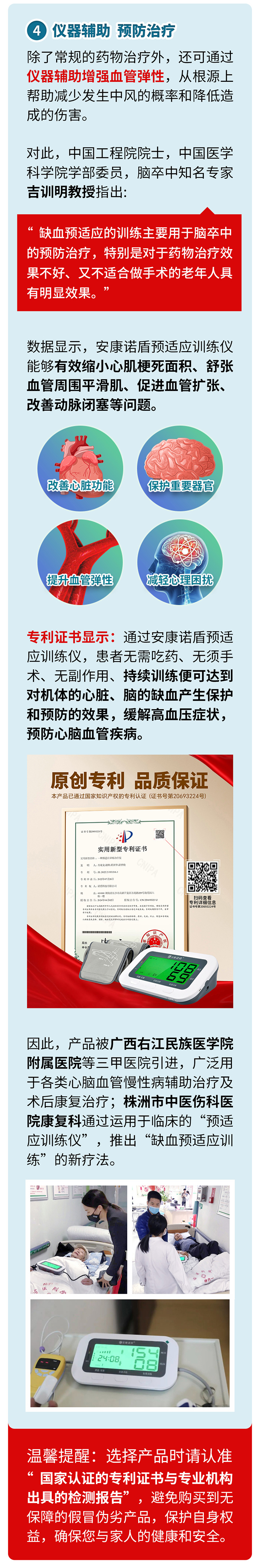 中風(fēng)的5個(gè)前兆，盡早發(fā)現(xiàn)能救命_04.jpg