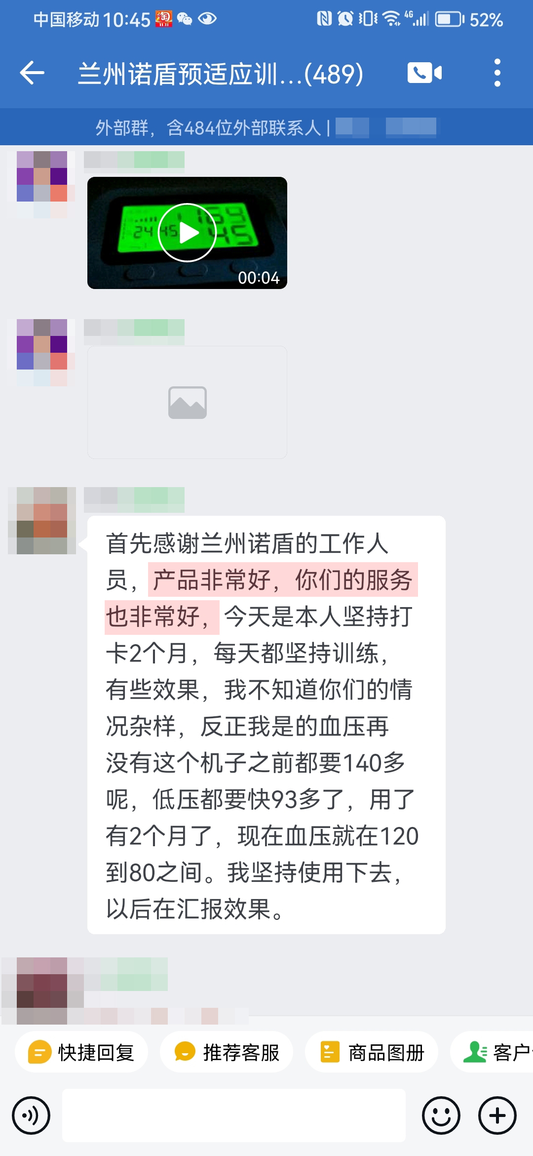 感謝產(chǎn)品，認(rèn)可服務(wù)（抵壓改成低壓）.jpg