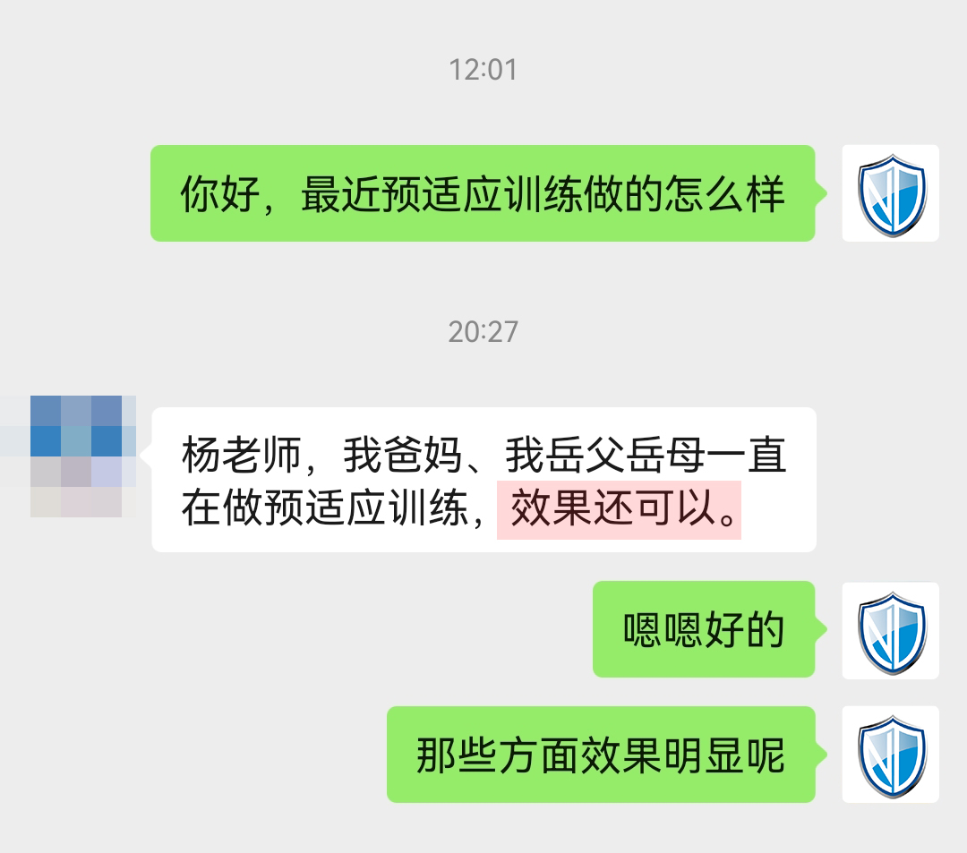 全家都在用，后面有一部分表示在吃藥，建議刪掉，地址去掉.jpg