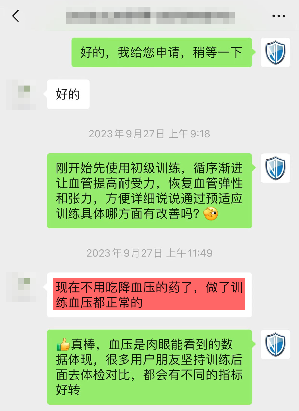 認(rèn)可效果，想要復(fù)購.png