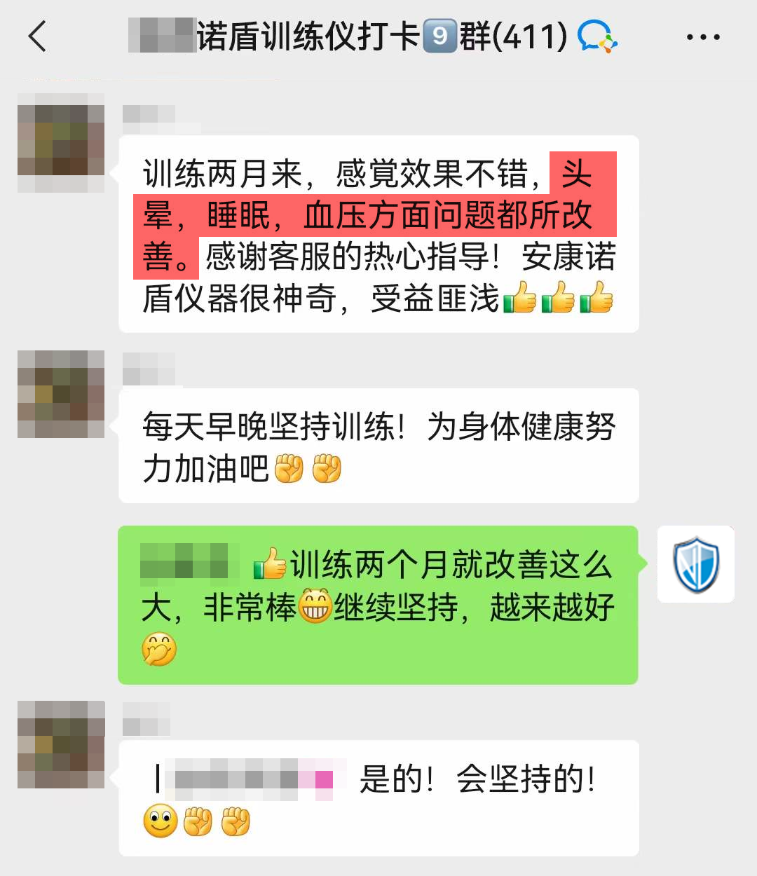訓(xùn)練兩個月頭暈消失，睡眠改善.png