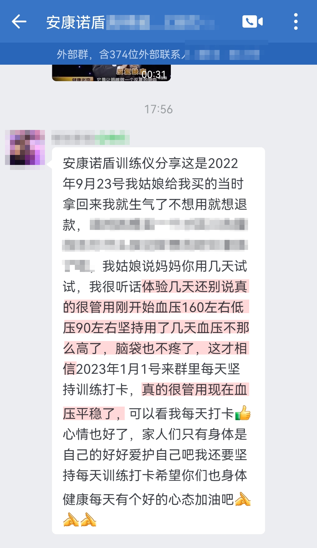 從質(zhì)疑到相信，去掉當(dāng)時就想買一個百八十的量血壓，為什么姑娘買個這么貴的 這句話.jpg