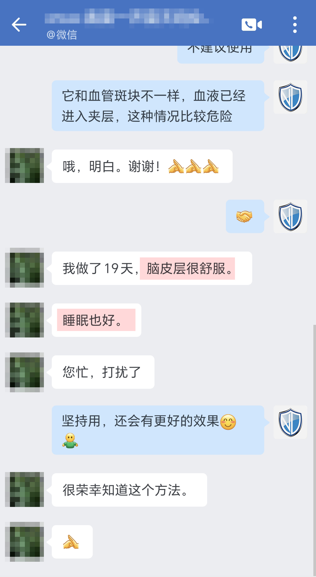 改善睡眠，認(rèn)可產(chǎn)品，要處理頭像.jpg