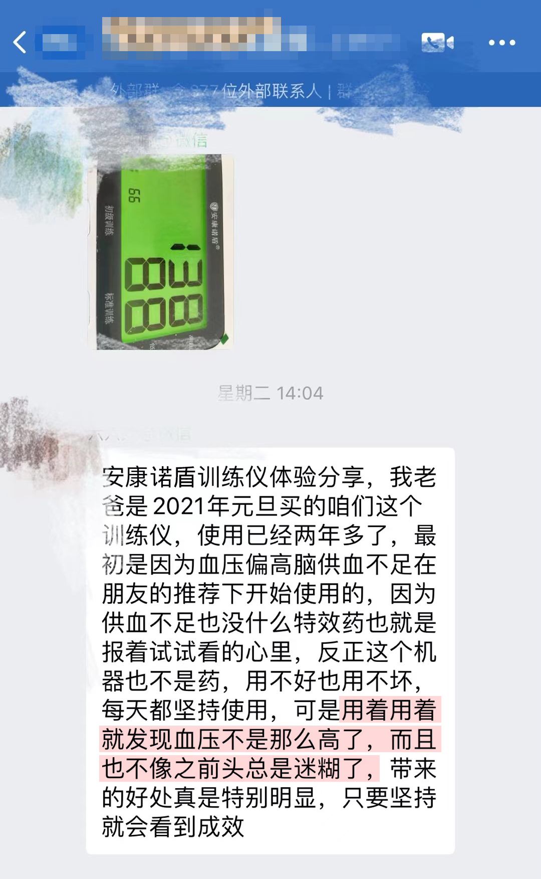 降低血壓，減少頭暈（安康訓(xùn)練訓(xùn)練儀改成安康諾盾預(yù)適應(yīng)訓(xùn)練儀）.jpg