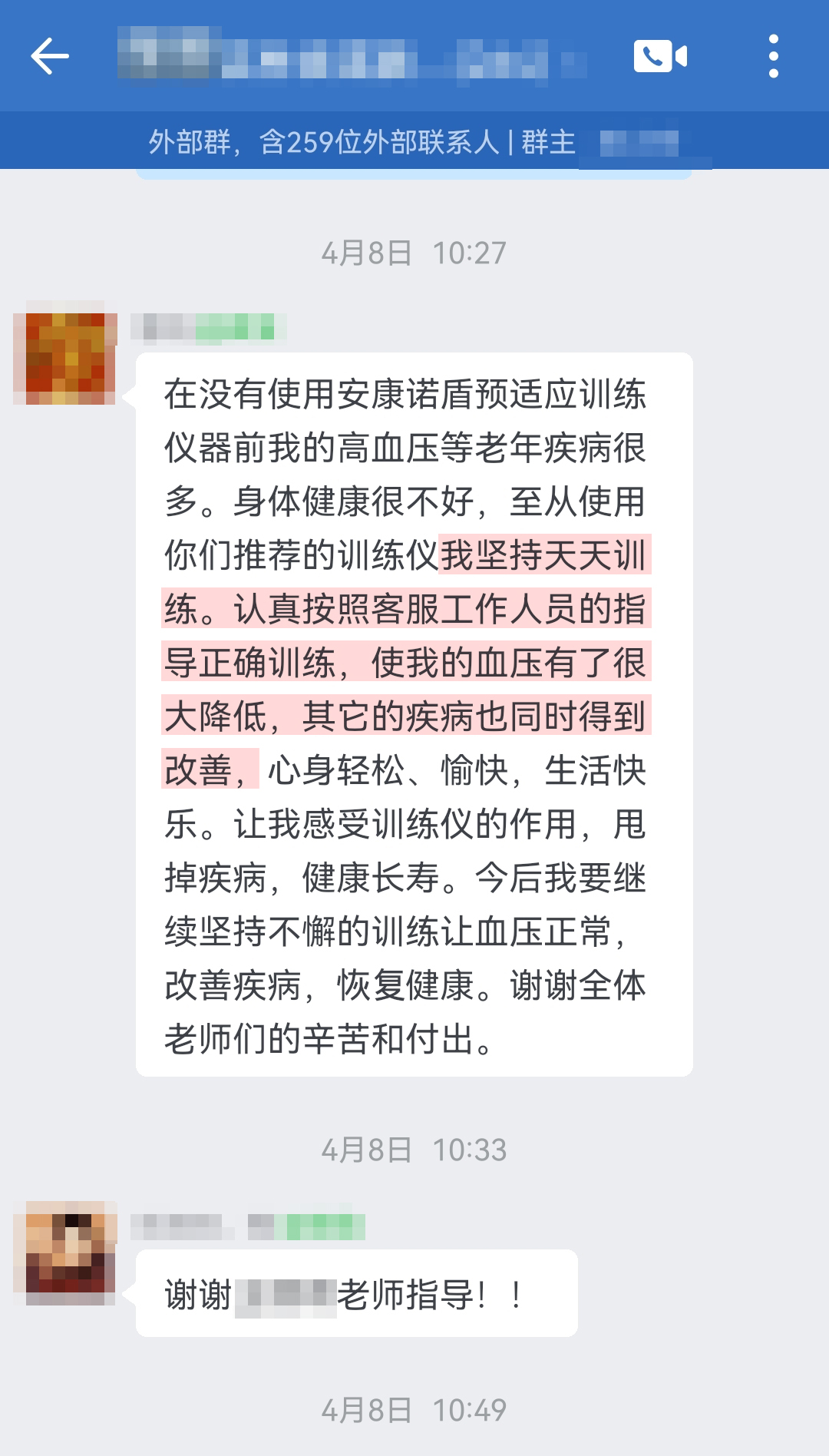 長期使用，血壓降低（至從改成自從，恢復(fù)改成恢復(fù)）.jpg