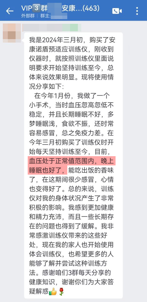 血壓穩(wěn)定，身體狀況好轉(zhuǎn).jpg